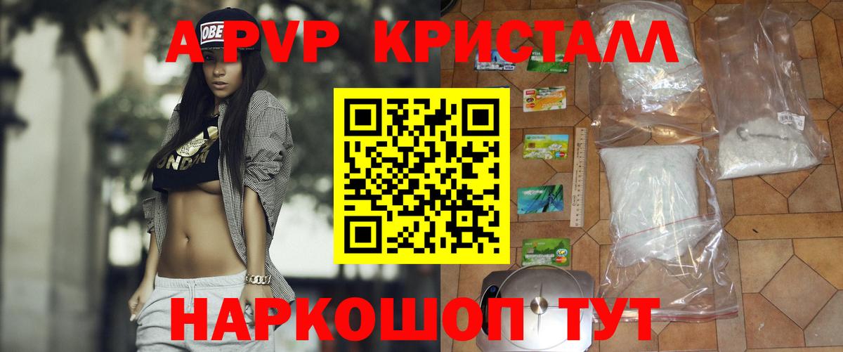 Донской  Alfa_PVP кристаллы  Alfa_PVP кристаллы  Вход с VPN  APVP крисы CK 