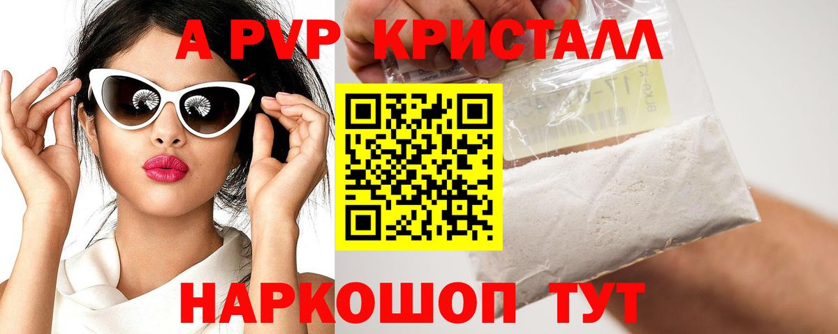 Alfa_PVP крисы CK Донской