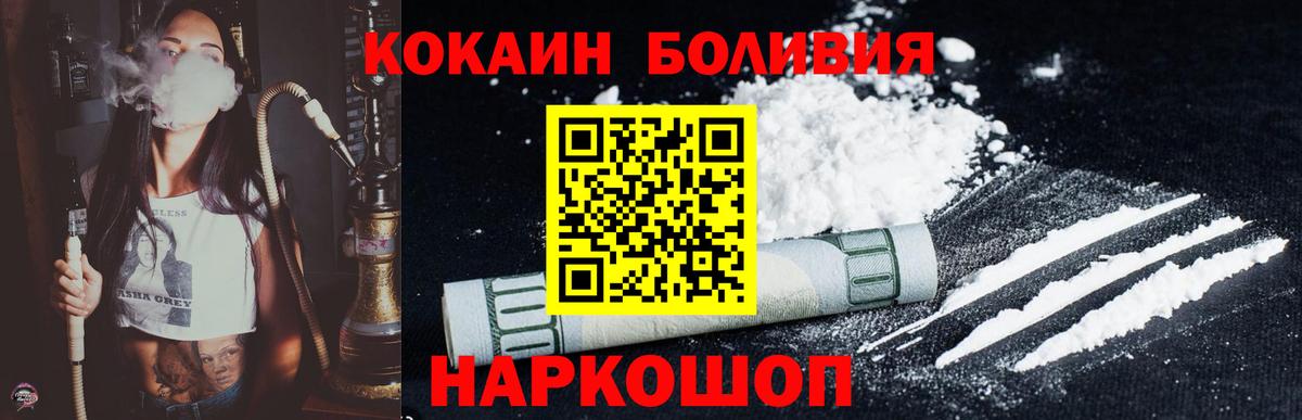 Донской  Cocaine 99%  Кокаин  Кокаин Боливия  Вход с VPN 