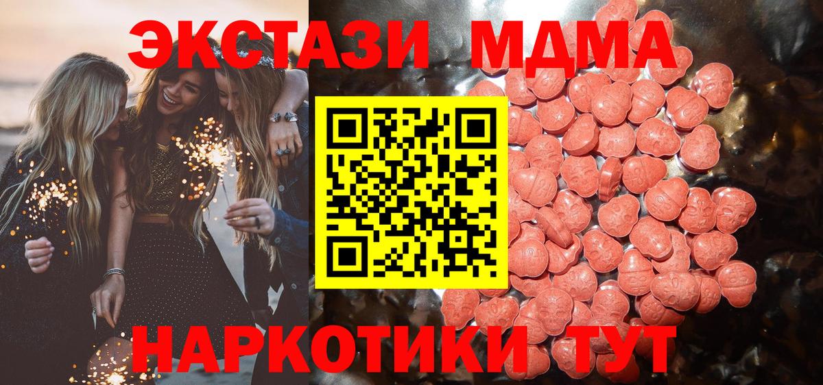 ЭКСТАЗИ DUBAI  Экстази  Экстази диски  Донской  Вход с VPN 