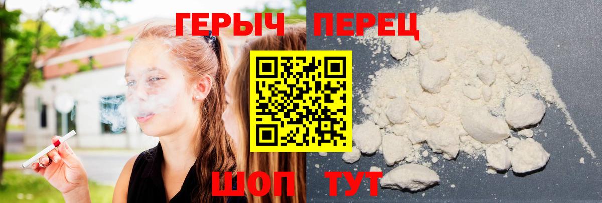 Героин VHQ Донской