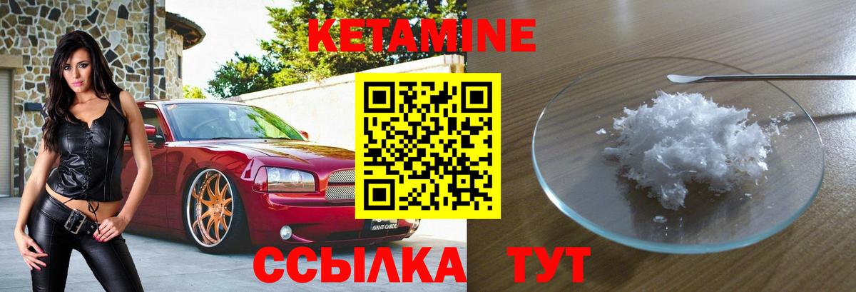 Кетамин VHQ  Вход с VPN  Донской 