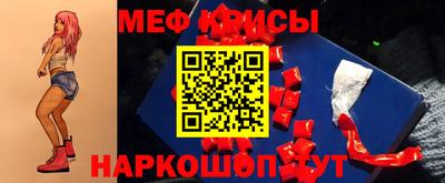мяу мяу кристалл Ливны