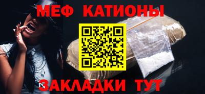 мяу мяу кристалл Ливны