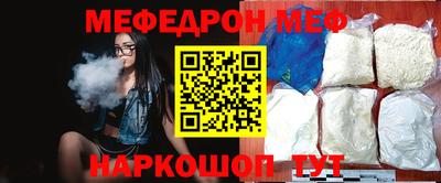 мяу мяу кристалл Ливны