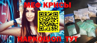 мяу мяу кристалл Ливны