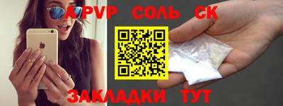 мяу мяу кристалл Ливны