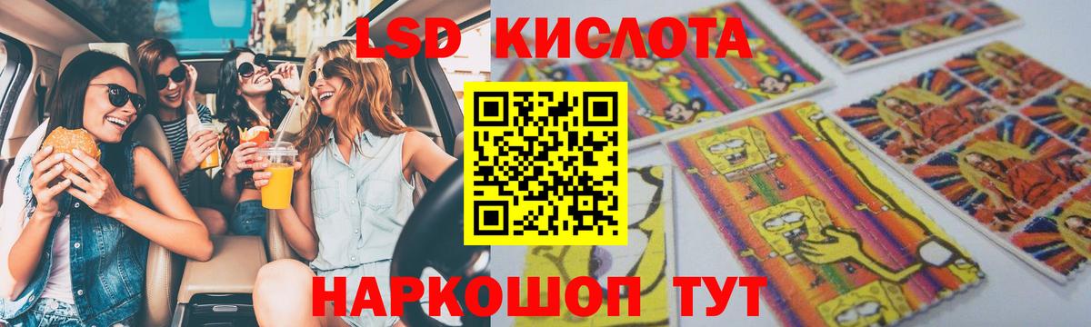 LSD-25 экстази кислота Донской
