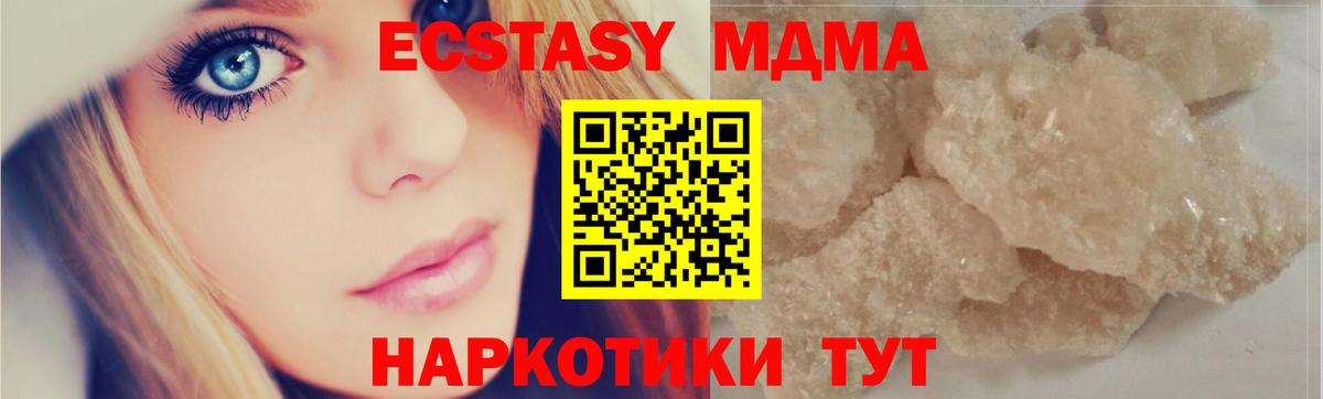 МДМА кристаллы  Вход с VPN  Донской  МДМА Molly 