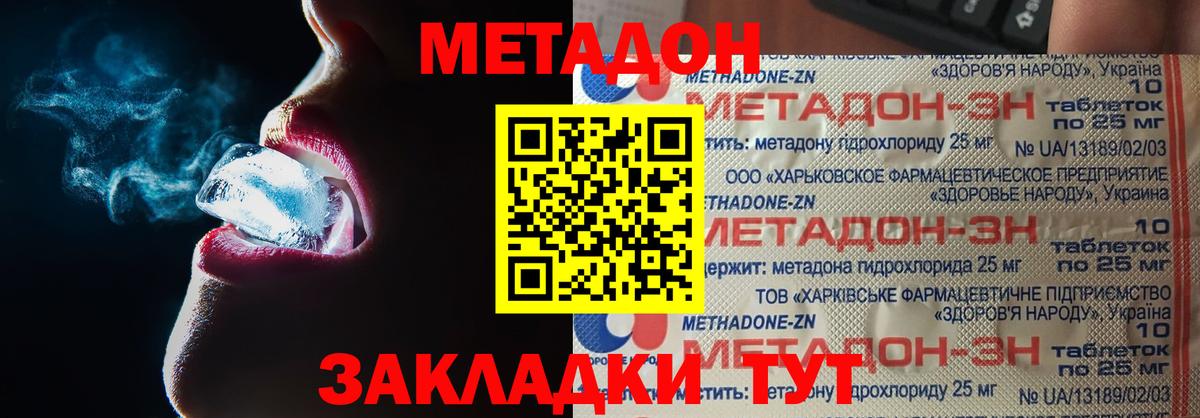 МЕТАДОН кристалл  Вход с VPN  Донской  MEGA ссылка  Метадон белоснежный 
