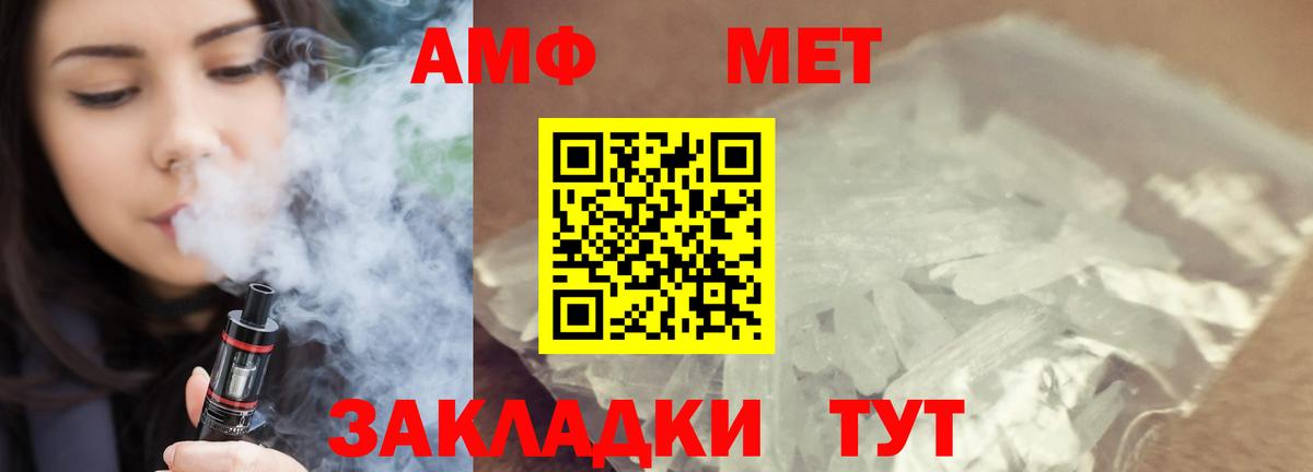 Донской  Метамфетамин пудра  Вход с VPN 