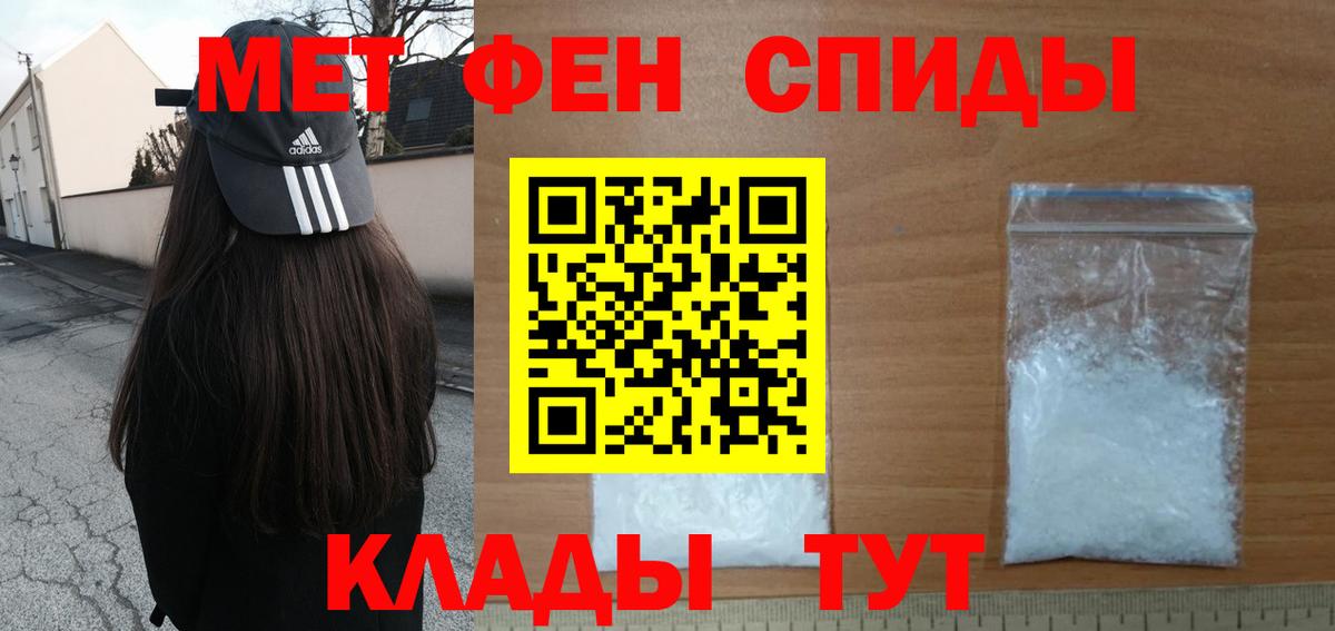 МЕТАМФЕТАМИН Methamphetamine Донской