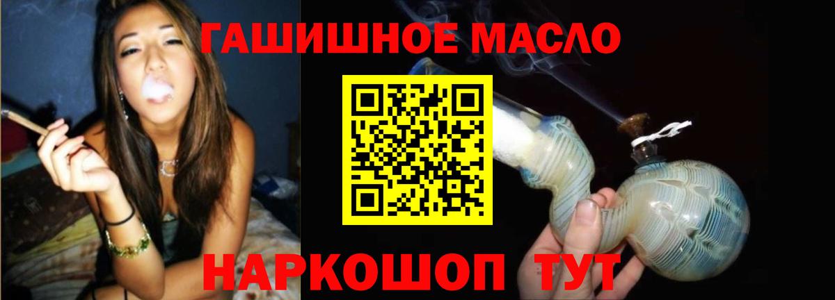 Дистиллят ТГК гашишное масло Донской