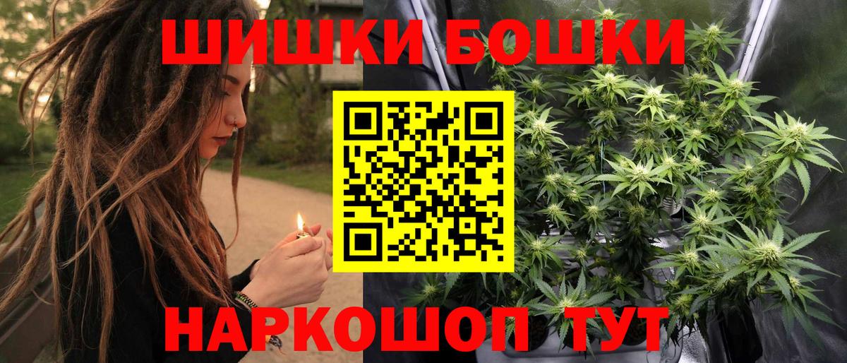Бошки марихуана планчик  Шишки марихуана White Widow  Вход с VPN  Донской 